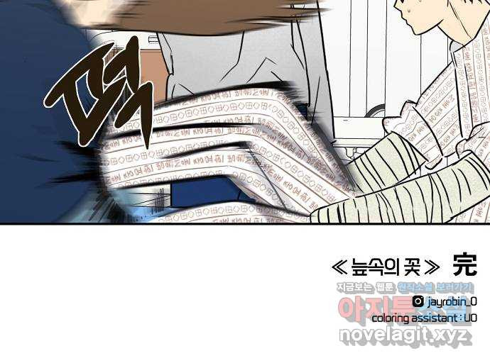 랑데뷰 59화 늪 속의 꽃(3) 63