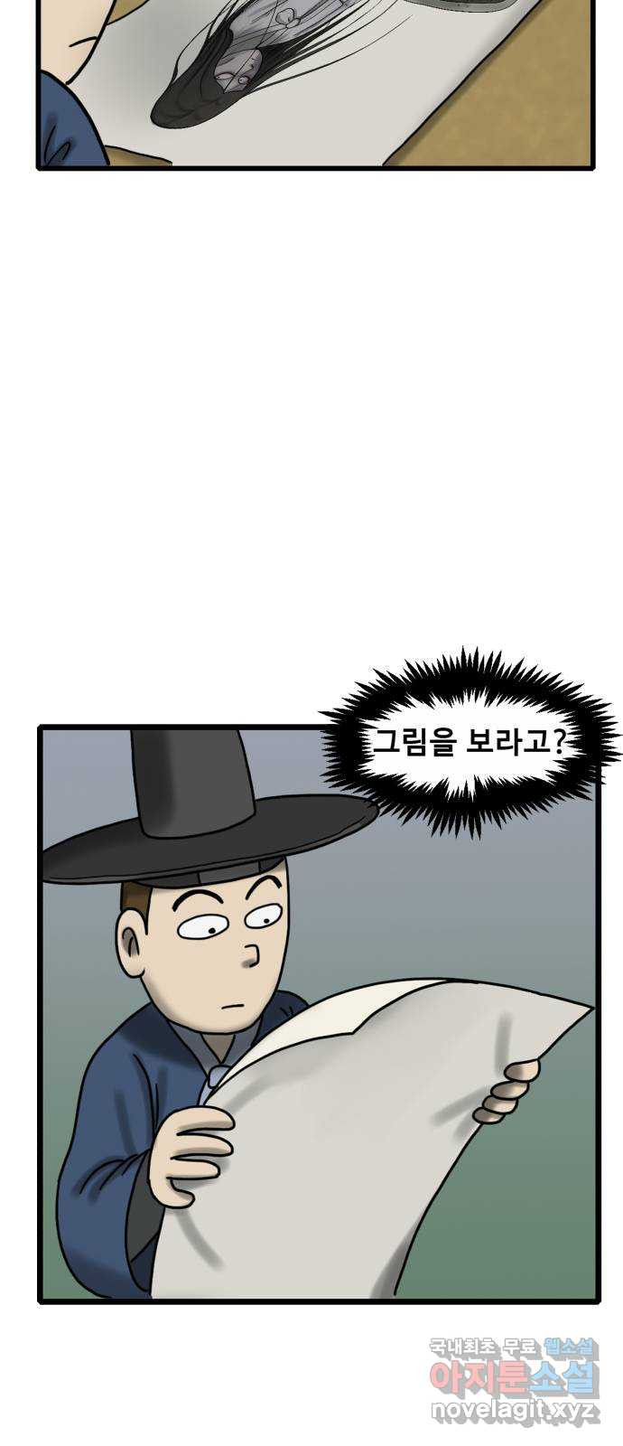 무서운게 딱좋아! 65화. 무서운 그림 (7) 3
