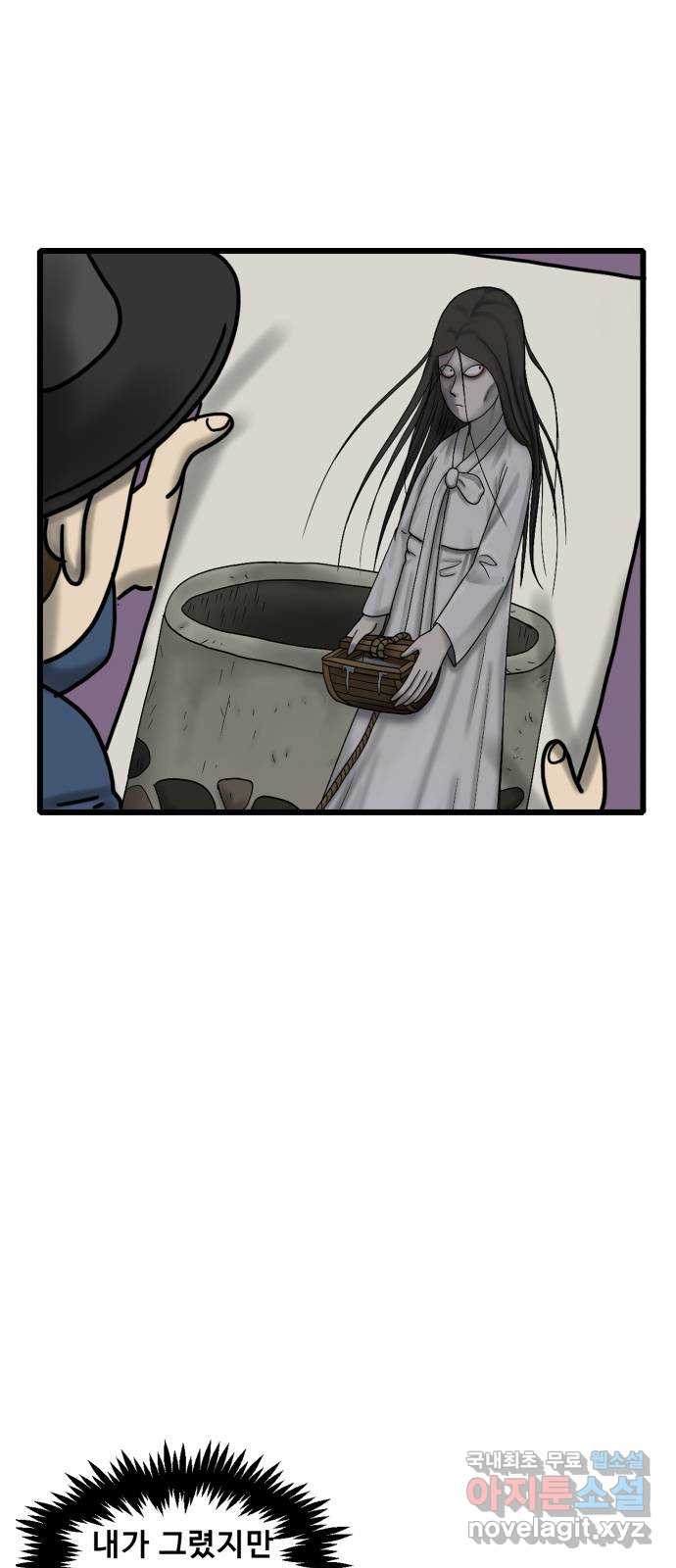 무서운게 딱좋아! 65화. 무서운 그림 (7) 5