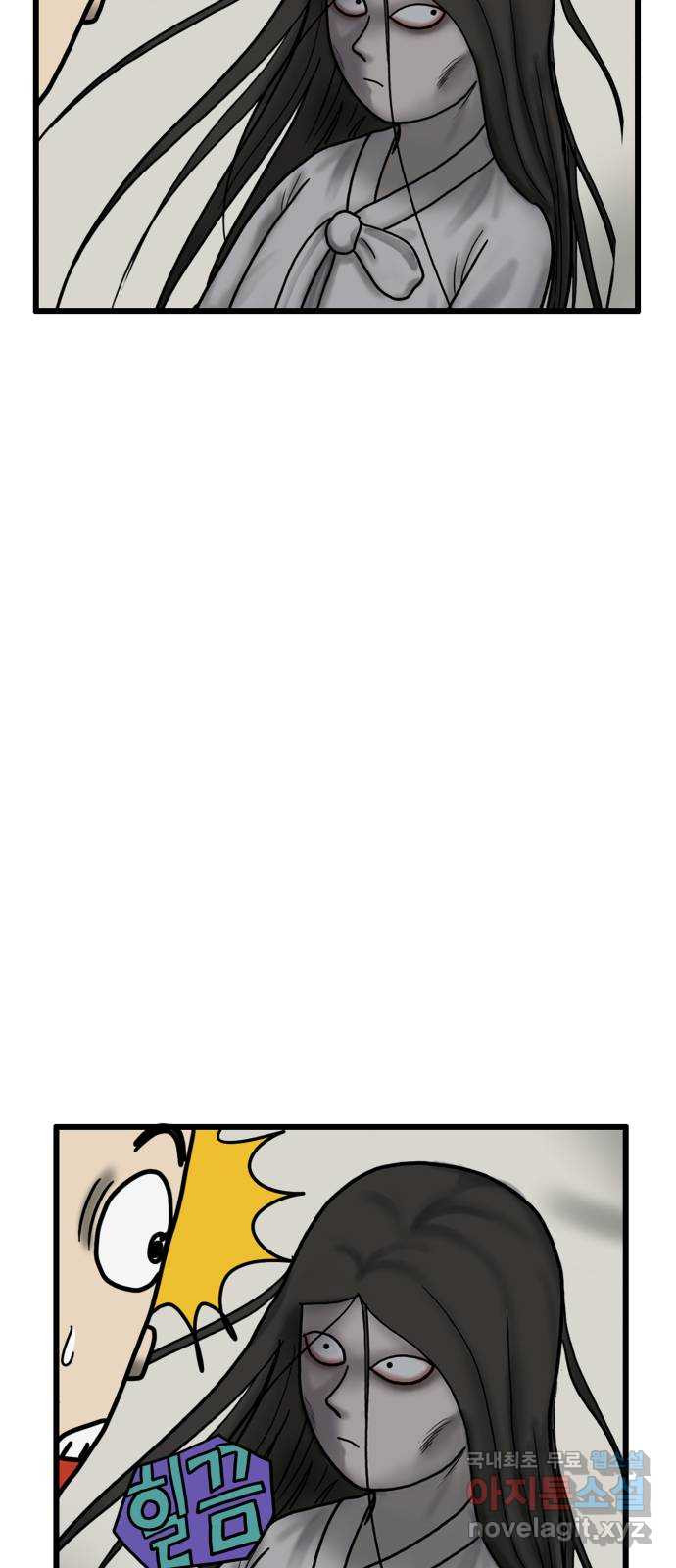 무서운게 딱좋아! 65화. 무서운 그림 (7) 7