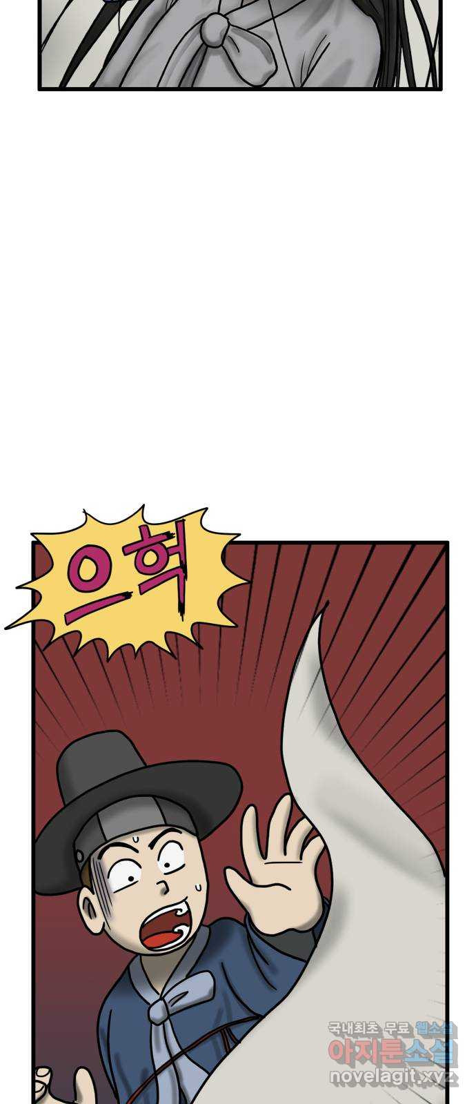 무서운게 딱좋아! 65화. 무서운 그림 (7) 8