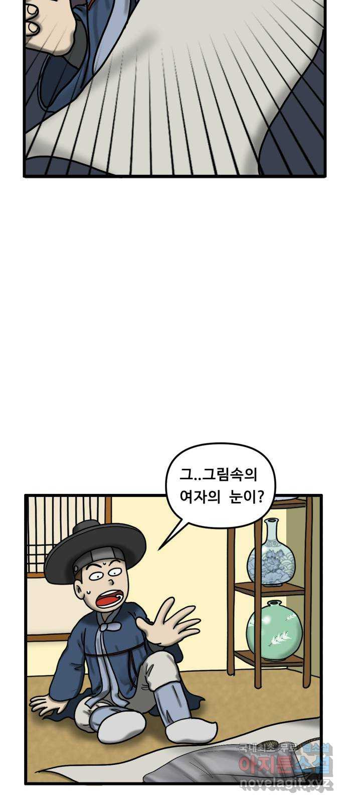 무서운게 딱좋아! 65화. 무서운 그림 (7) 9