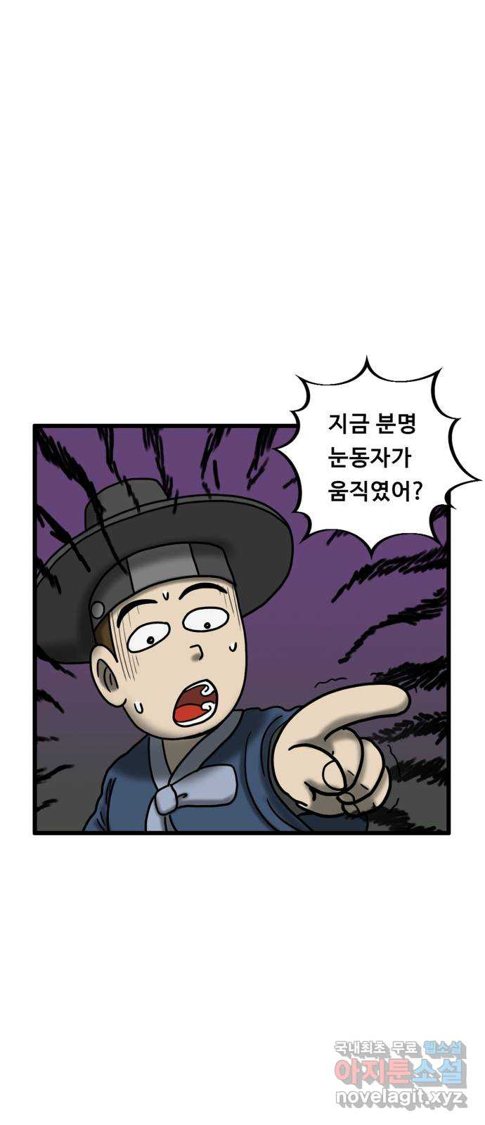 무서운게 딱좋아! 65화. 무서운 그림 (7) 10