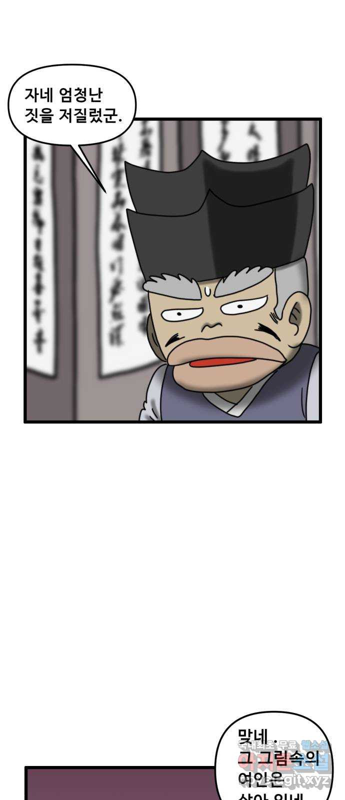 무서운게 딱좋아! 65화. 무서운 그림 (7) 12
