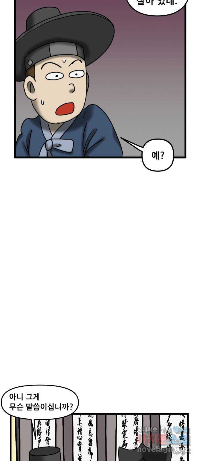 무서운게 딱좋아! 65화. 무서운 그림 (7) 13
