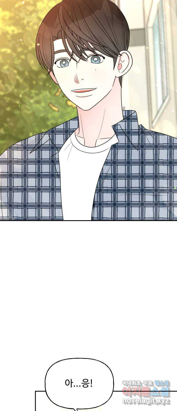 어떤소란 11화 6