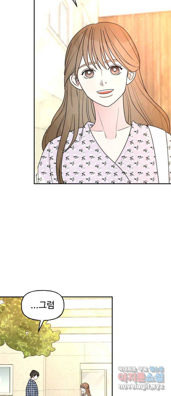 어떤소란 11화 7