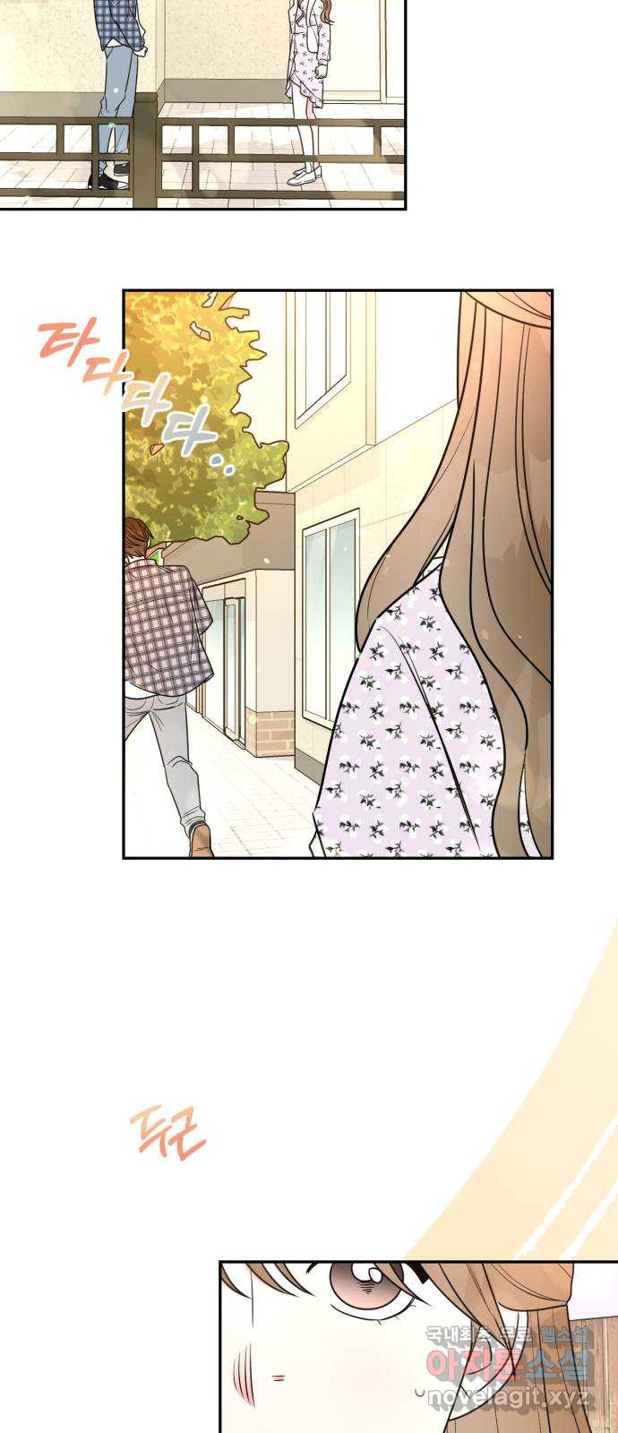 어떤소란 11화 8