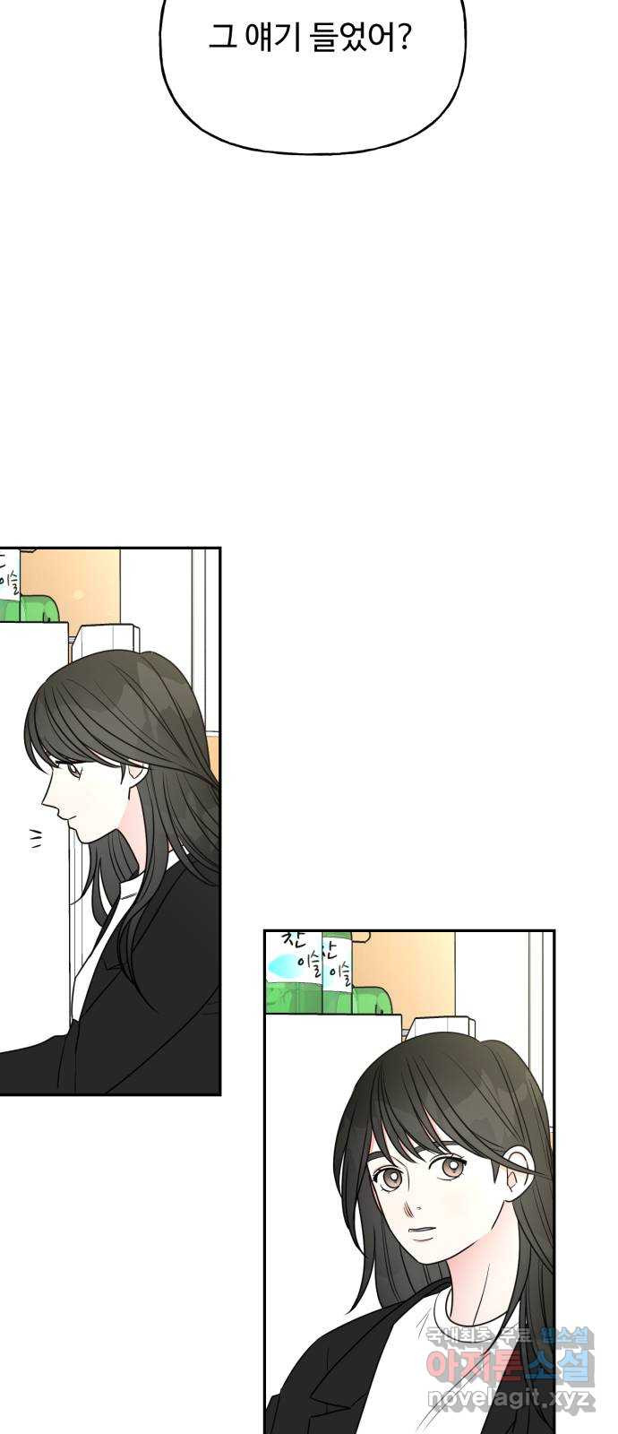 어떤소란 11화 11