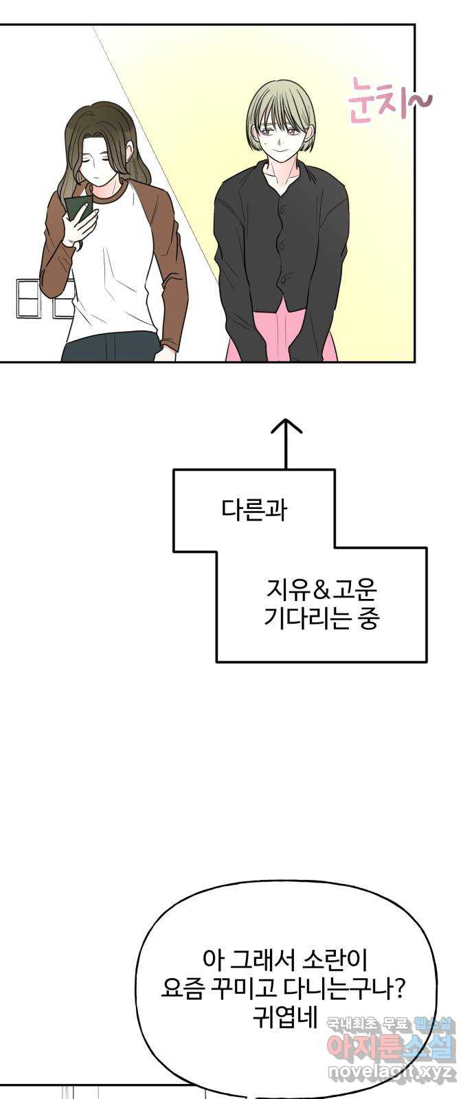 어떤소란 11화 15