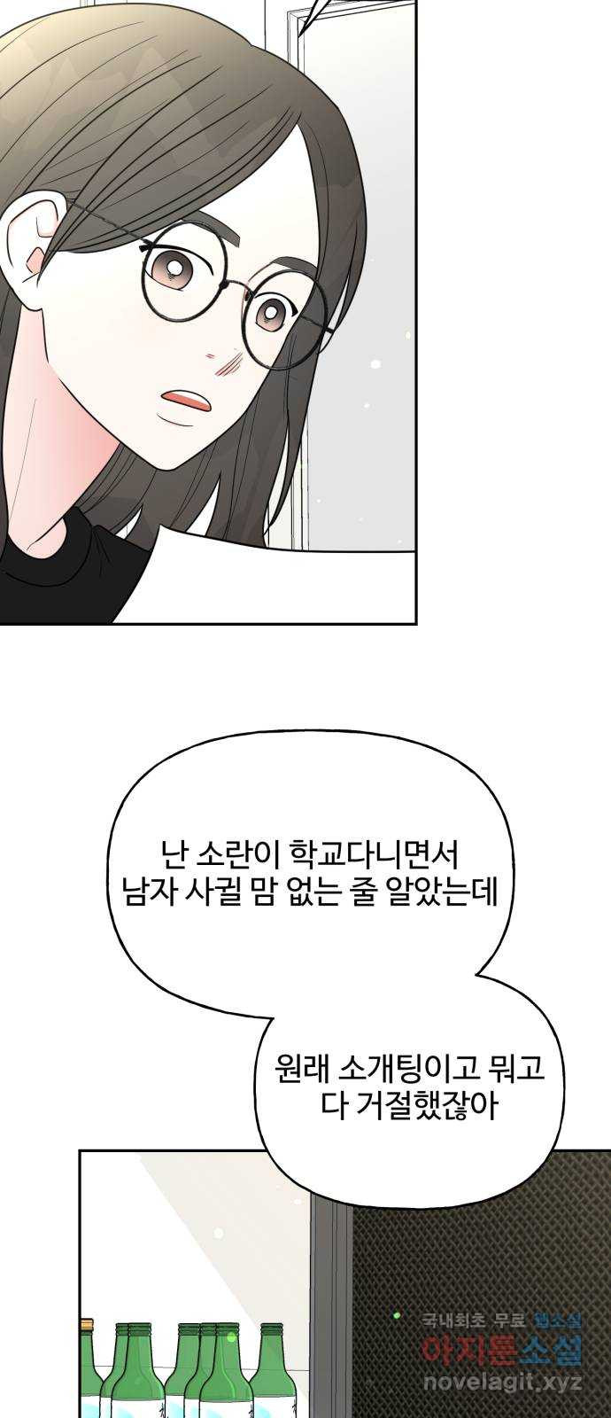 어떤소란 11화 16