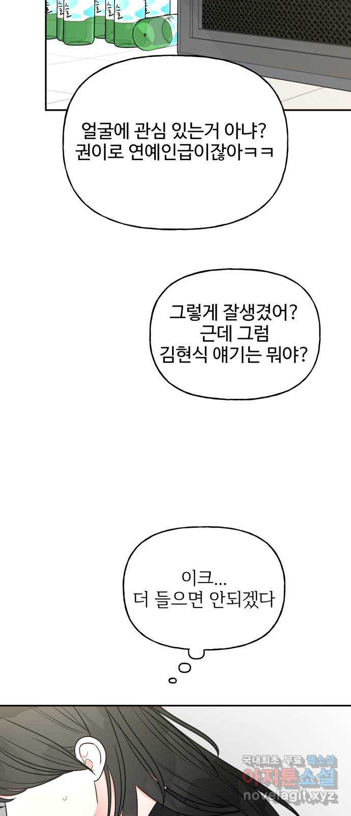 어떤소란 11화 17