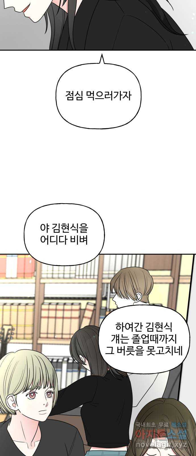 어떤소란 11화 18