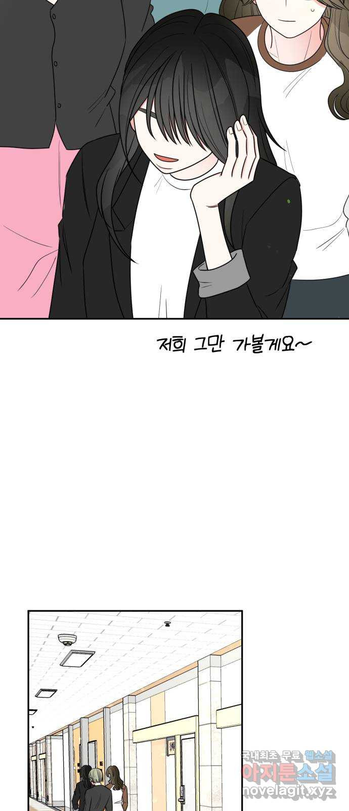 어떤소란 11화 19