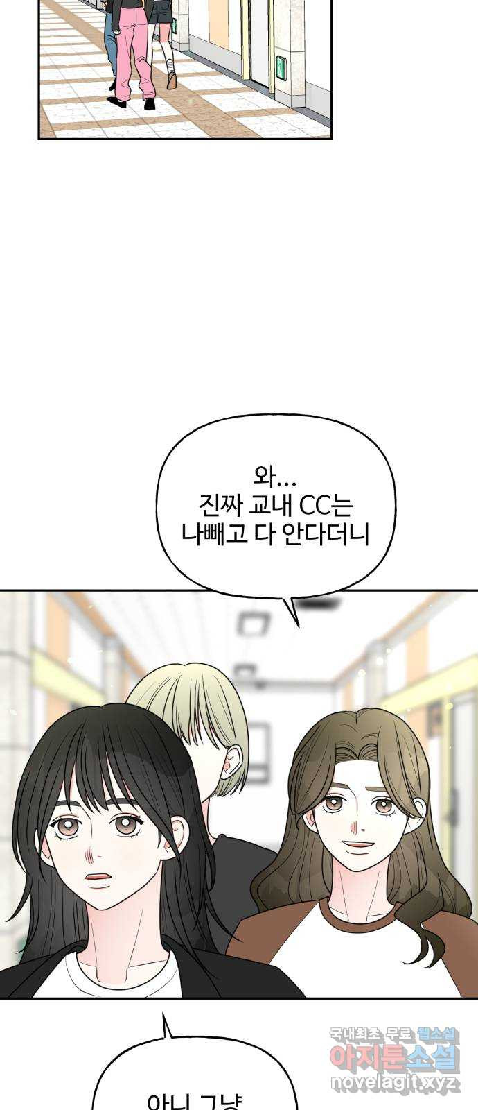 어떤소란 11화 20