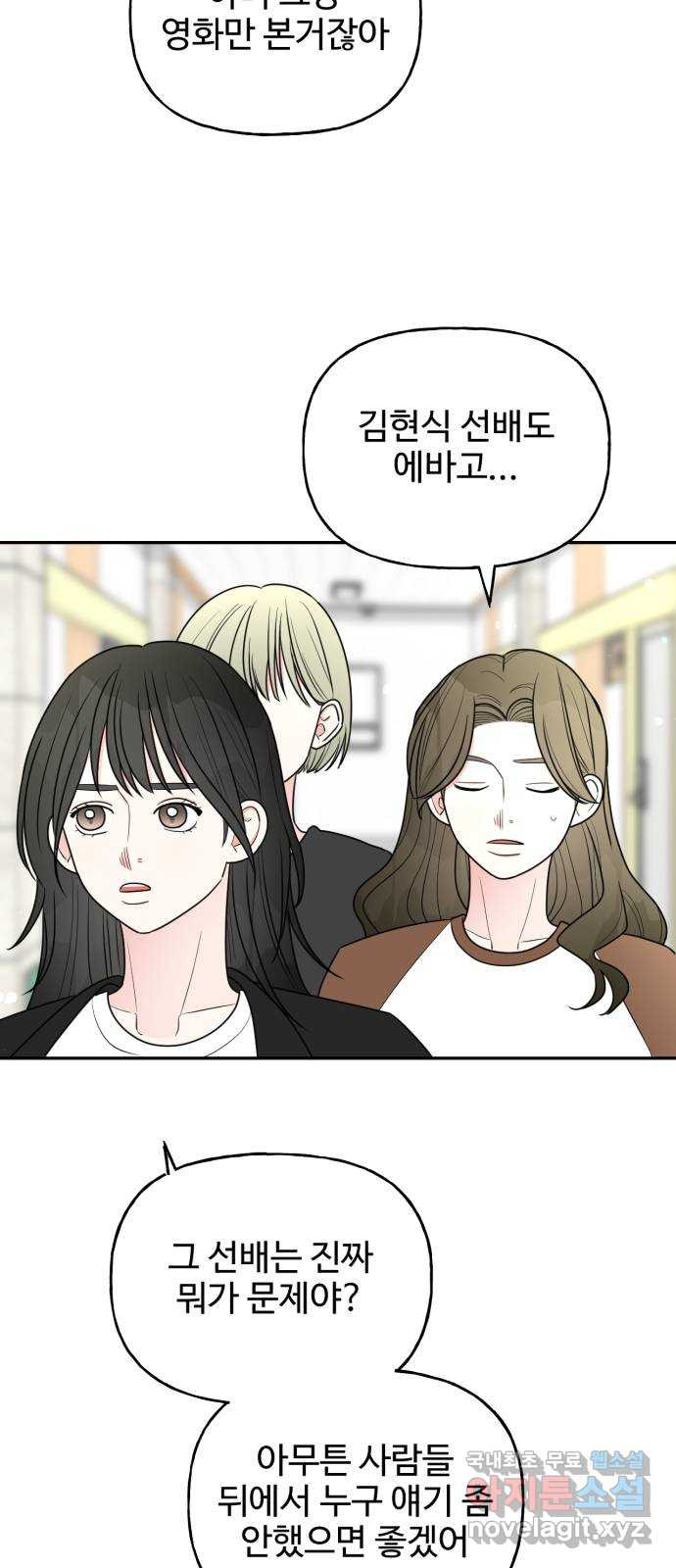 어떤소란 11화 21