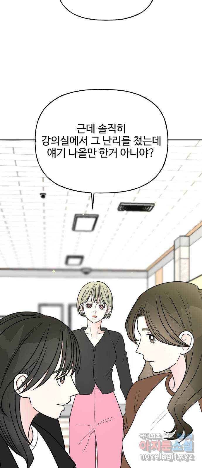 어떤소란 11화 22