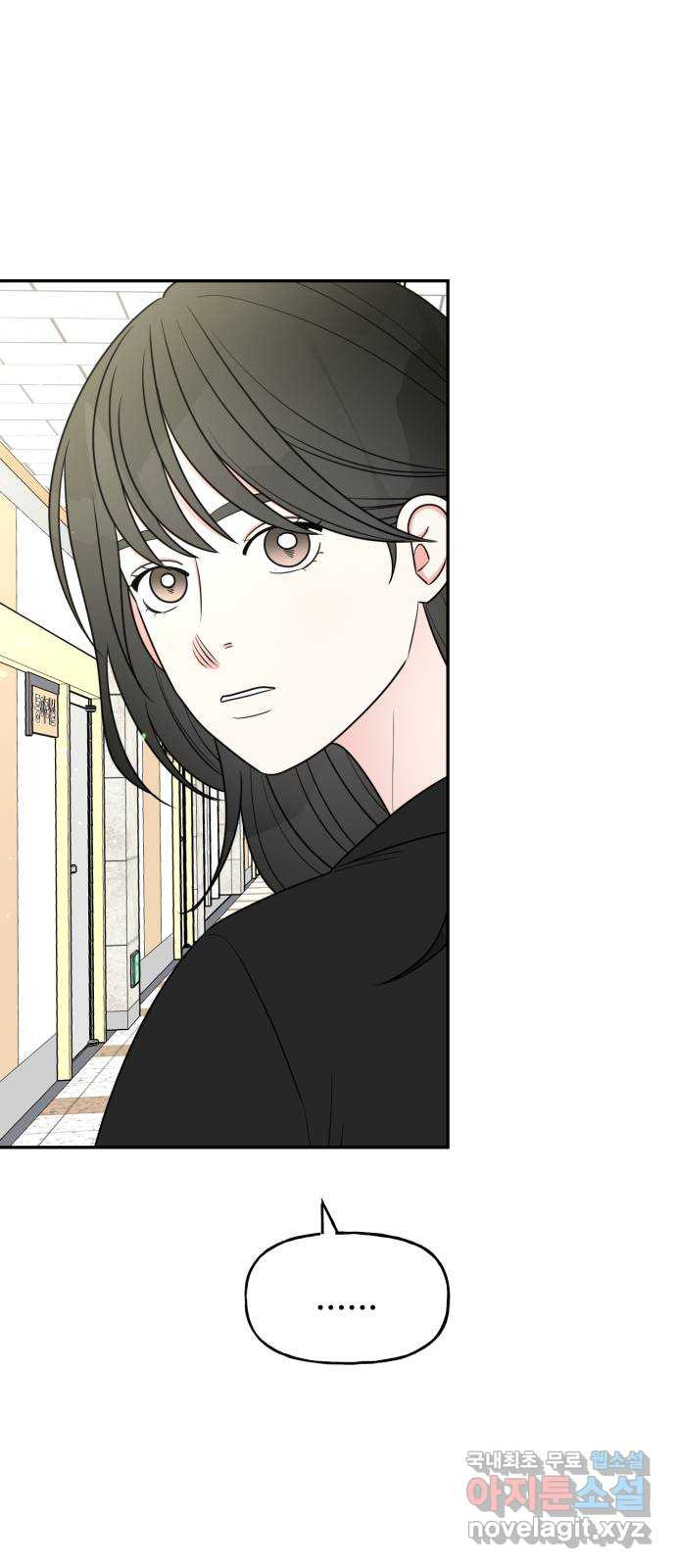 어떤소란 11화 24