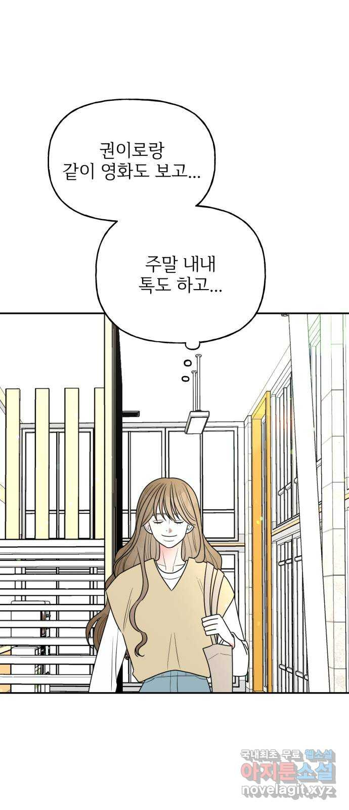 어떤소란 11화 26