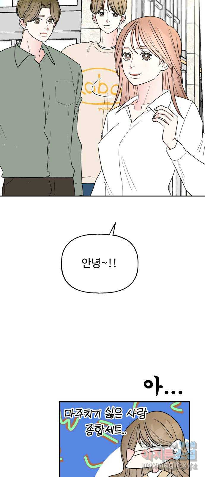어떤소란 11화 30