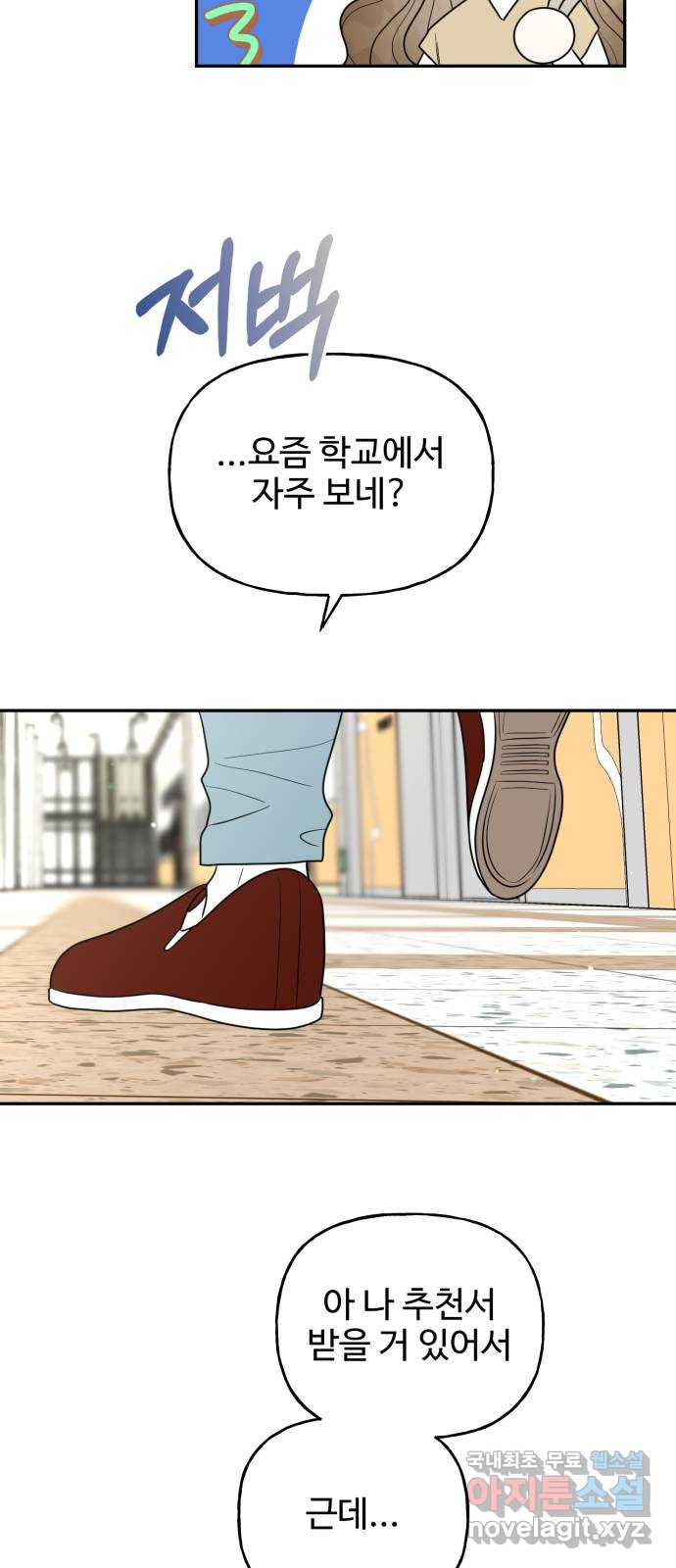 어떤소란 11화 31