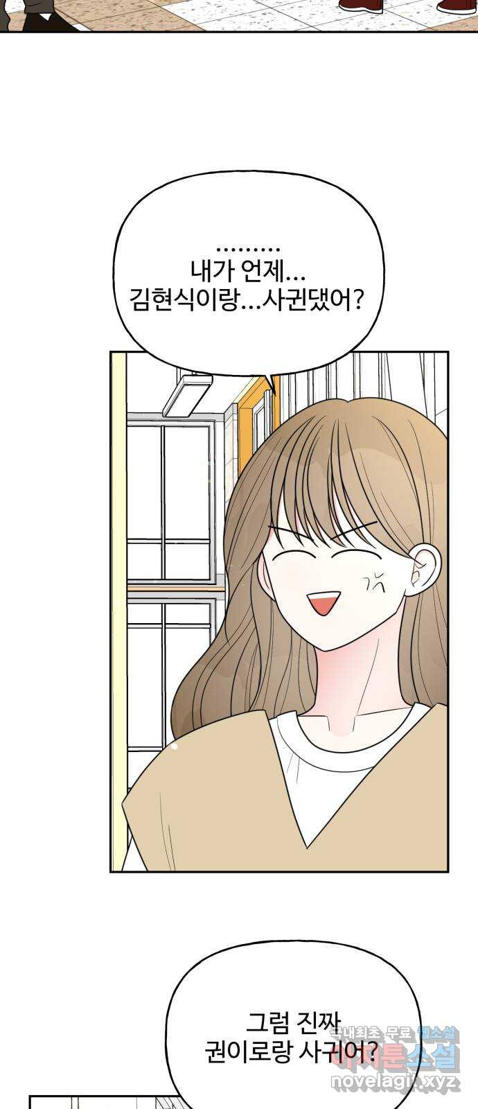 어떤소란 11화 34