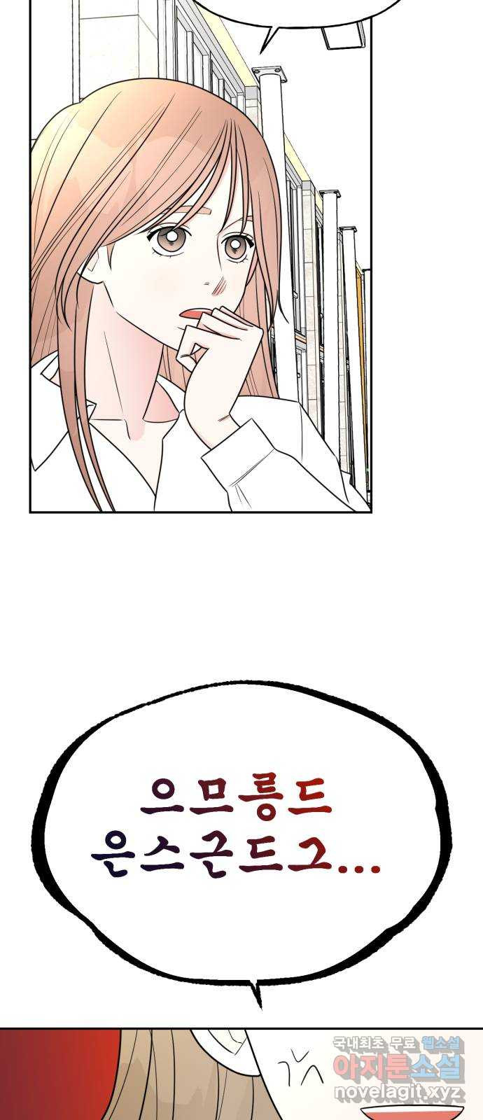 어떤소란 11화 35
