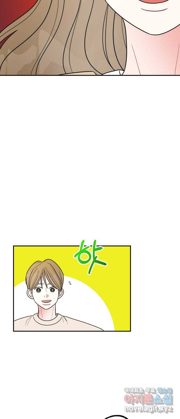 어떤소란 11화 36