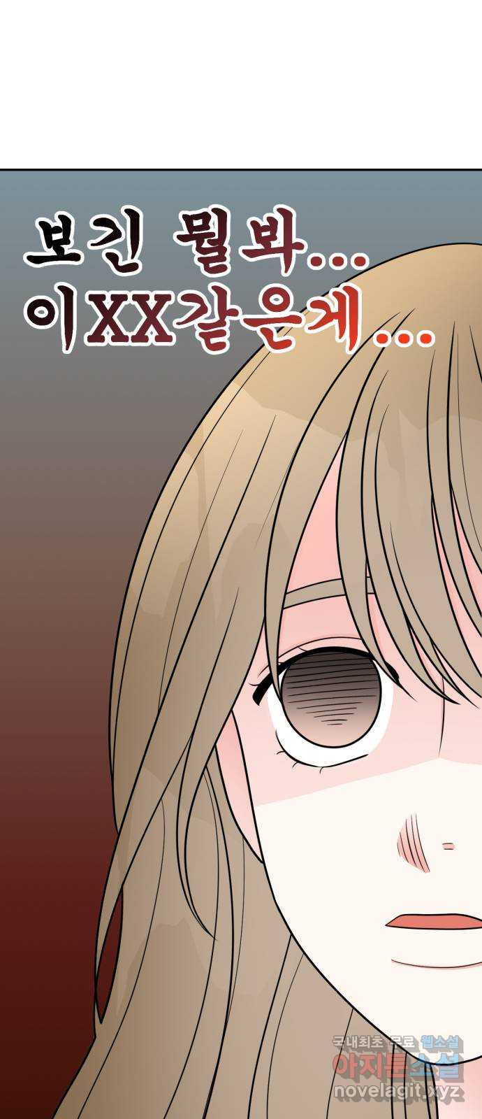 어떤소란 11화 38