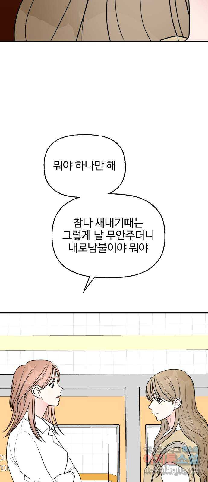 어떤소란 11화 39