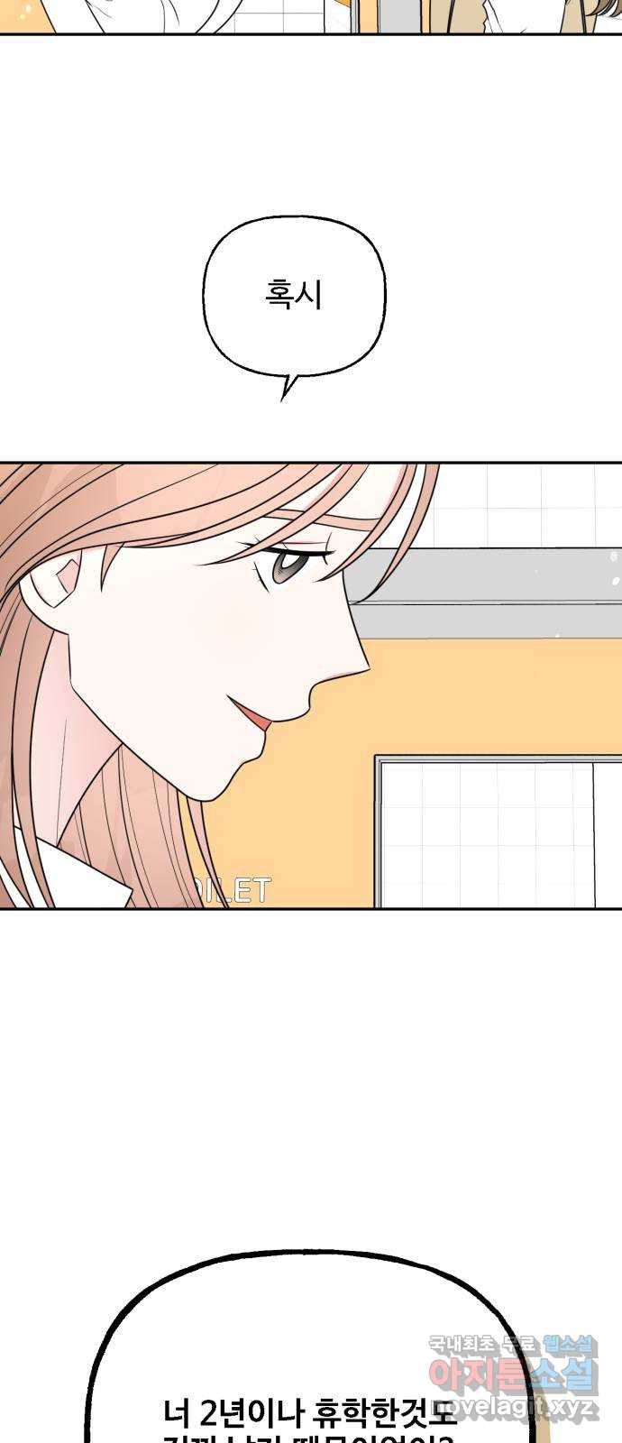 어떤소란 11화 40