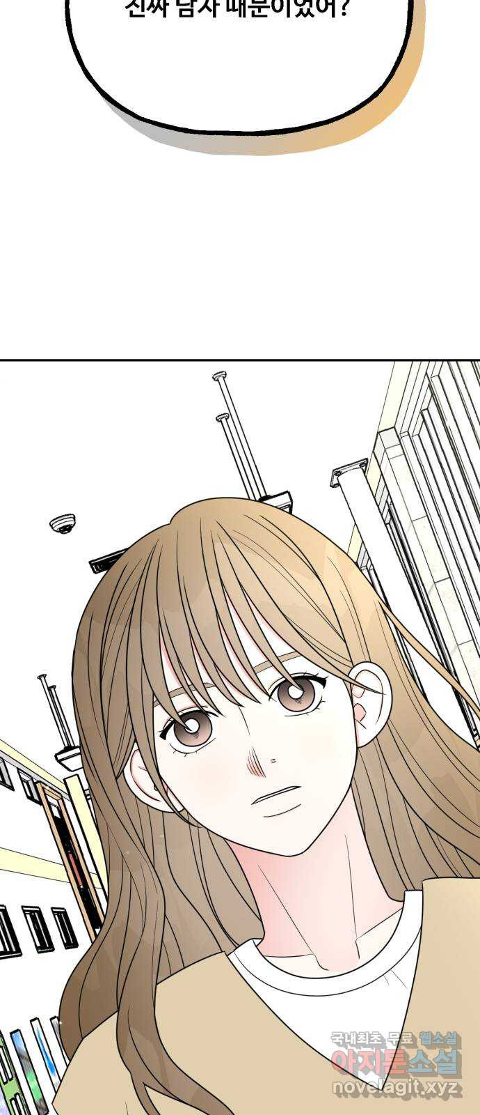 어떤소란 11화 41