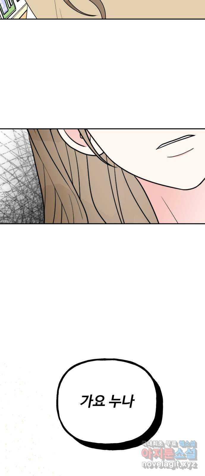 어떤소란 11화 42