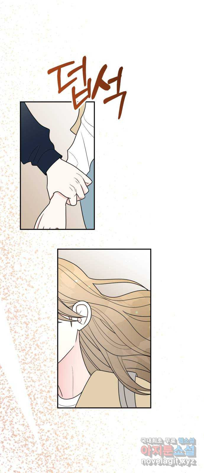 어떤소란 11화 43