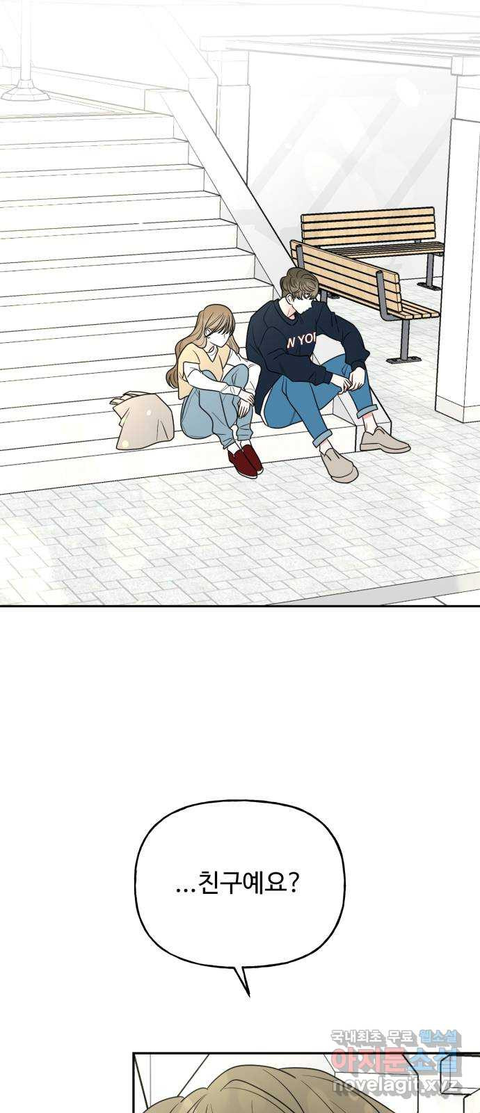 어떤소란 11화 48