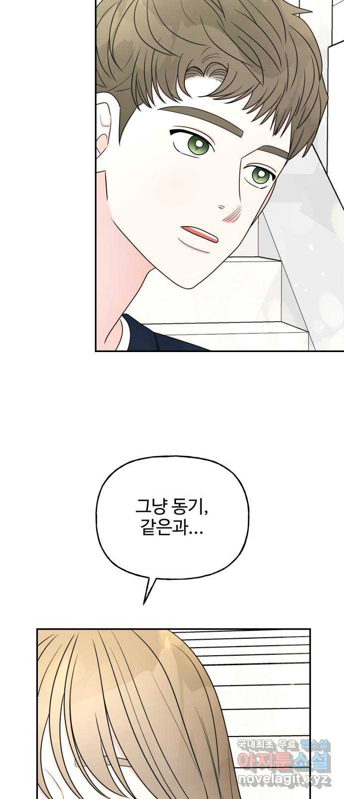 어떤소란 11화 49