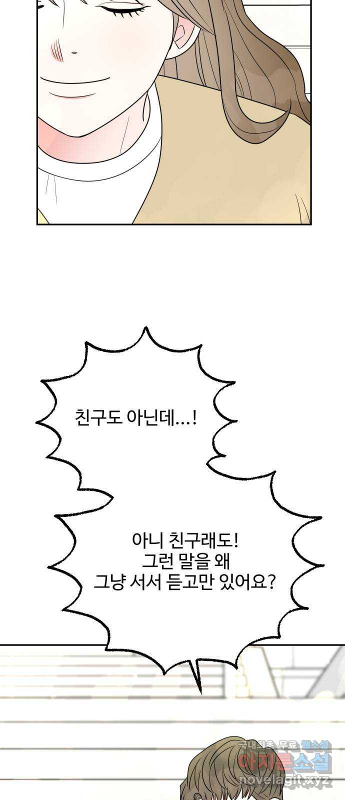 어떤소란 11화 50