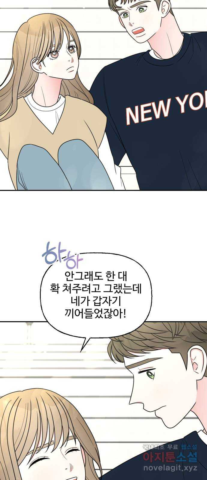 어떤소란 11화 51