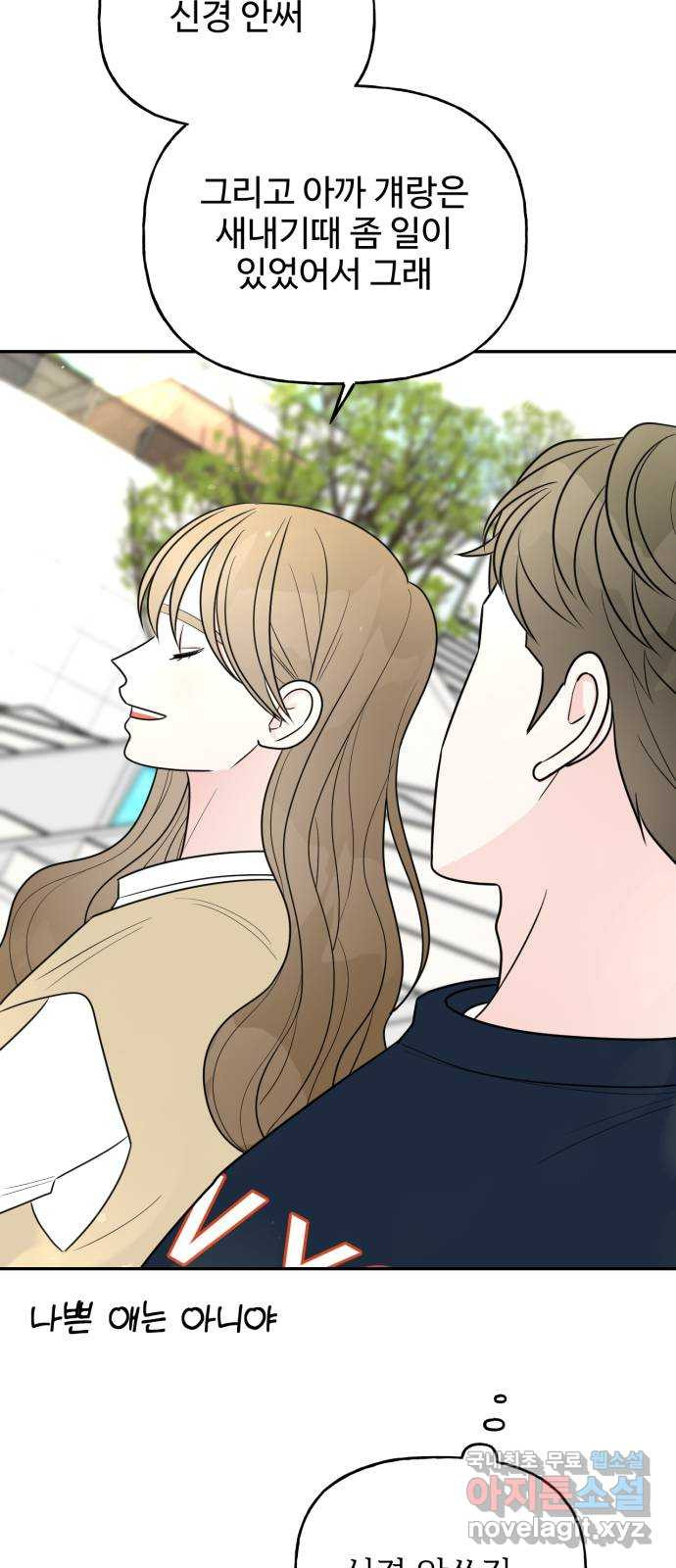 어떤소란 11화 54
