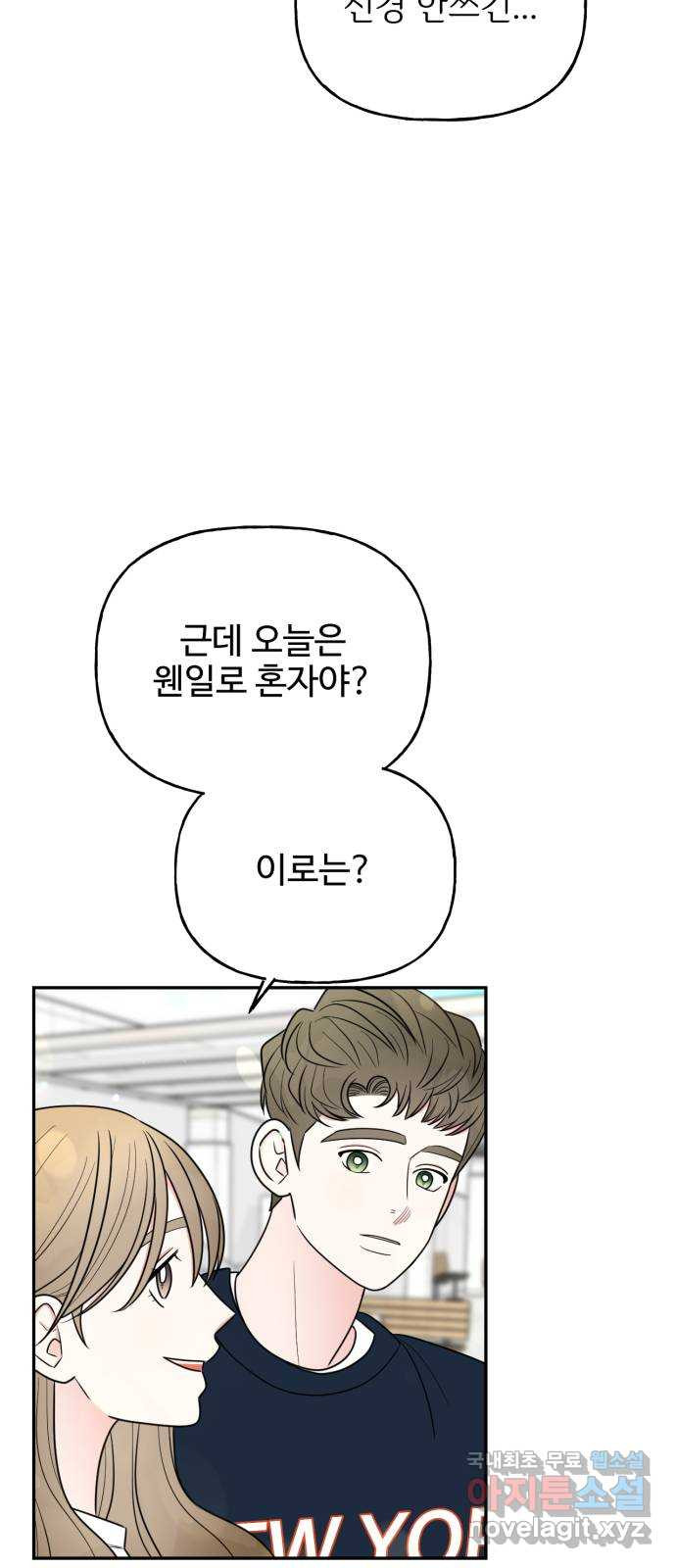 어떤소란 11화 55