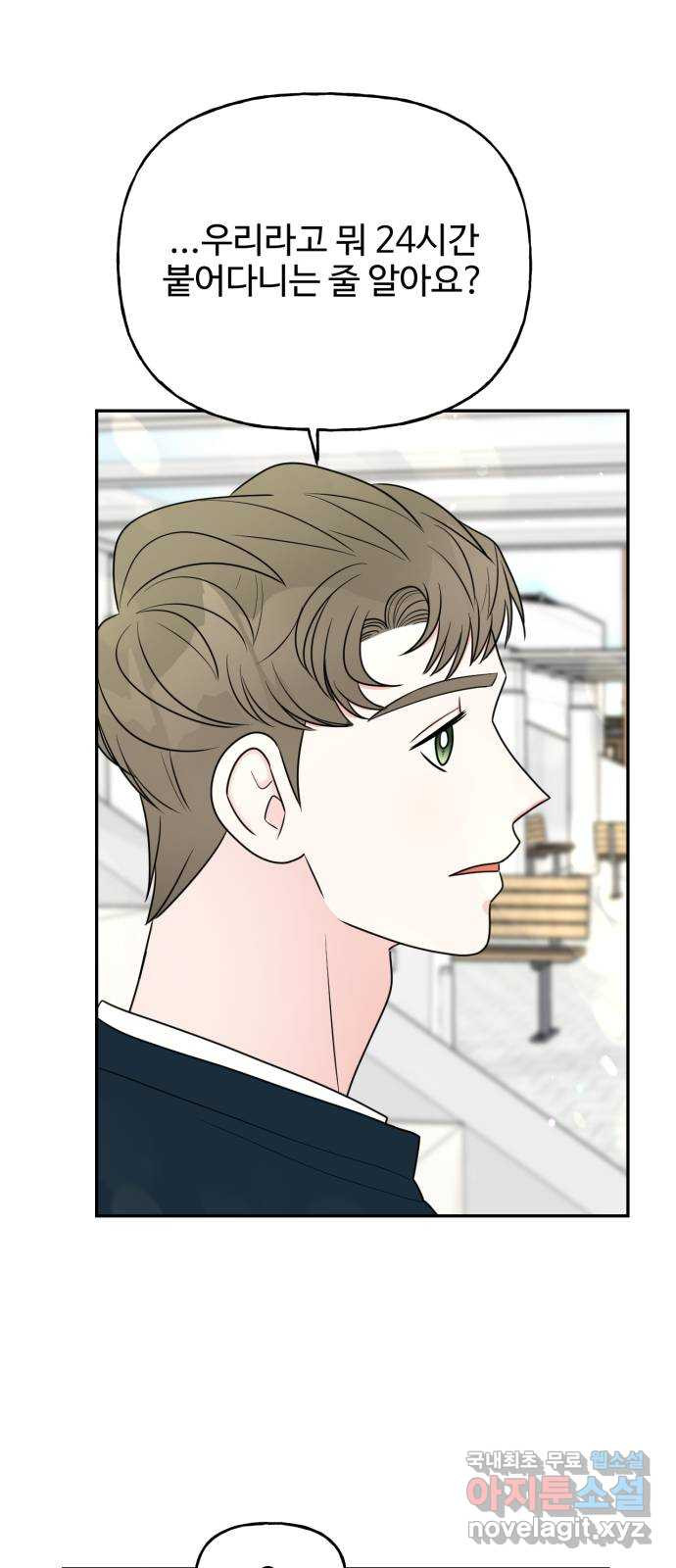 어떤소란 11화 56