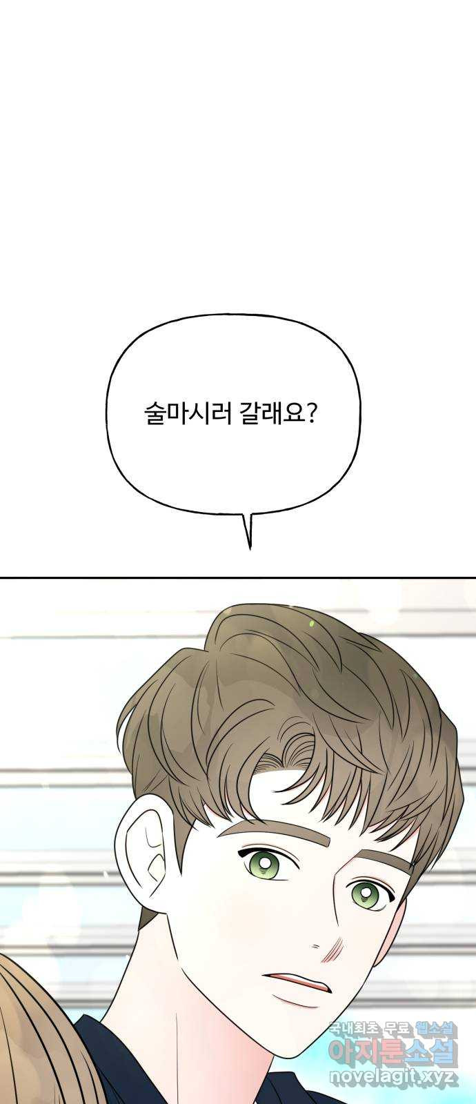 어떤소란 11화 58