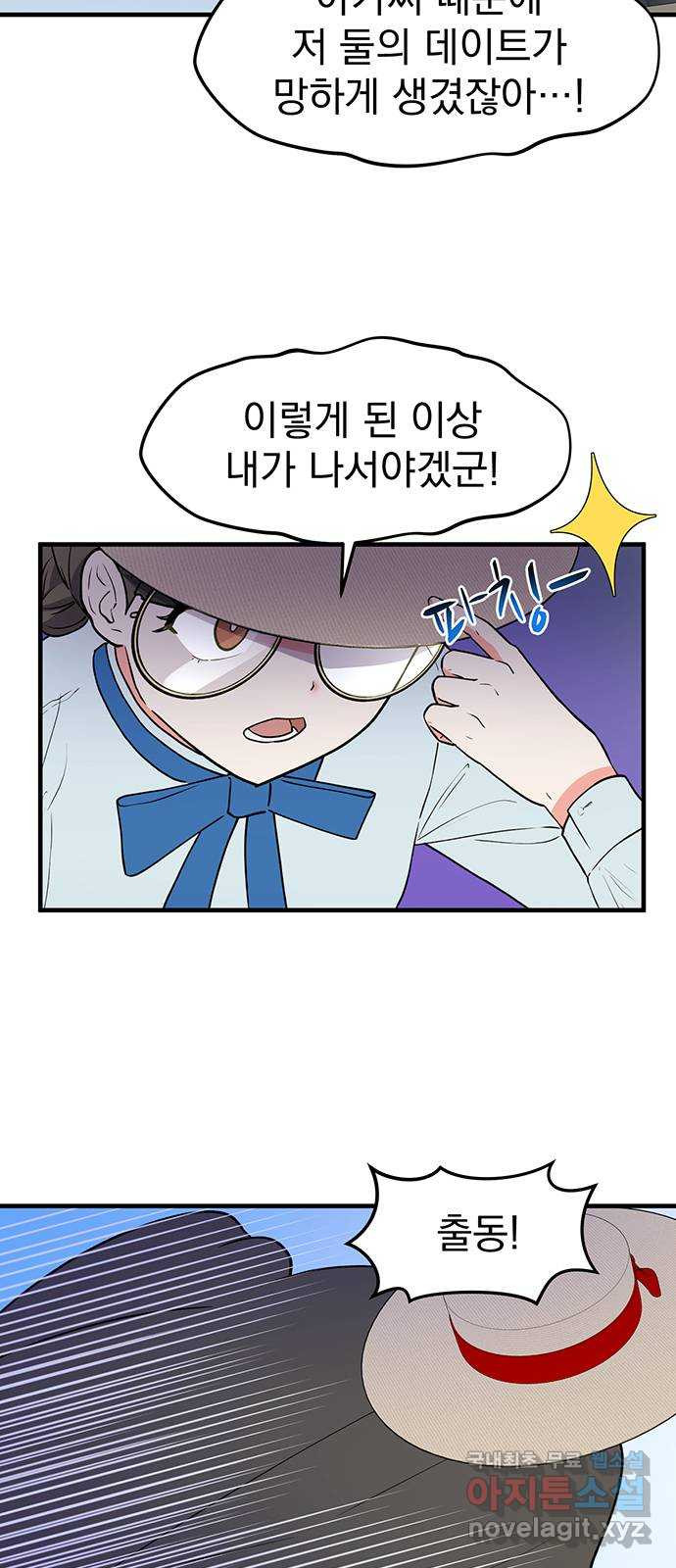 하렘에서 살아남기 24화 6