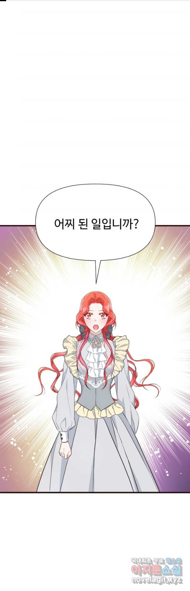 악녀인데요, 왜집착하시죠 35화 1