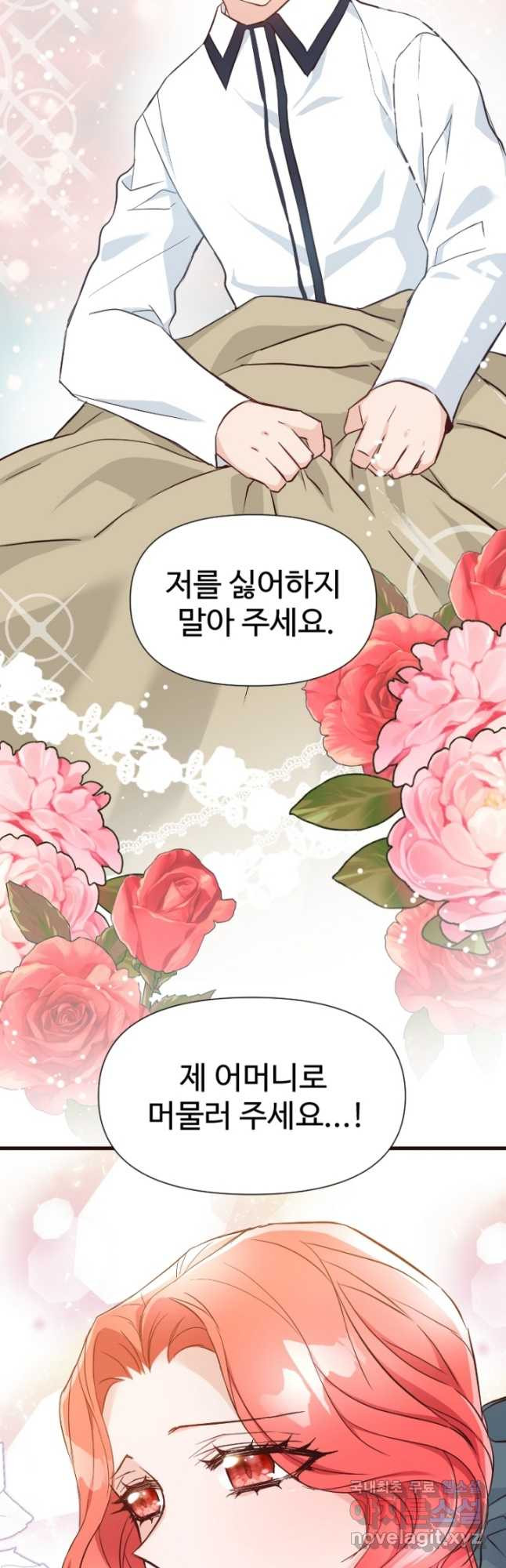 악녀인데요, 왜집착하시죠 35화 10