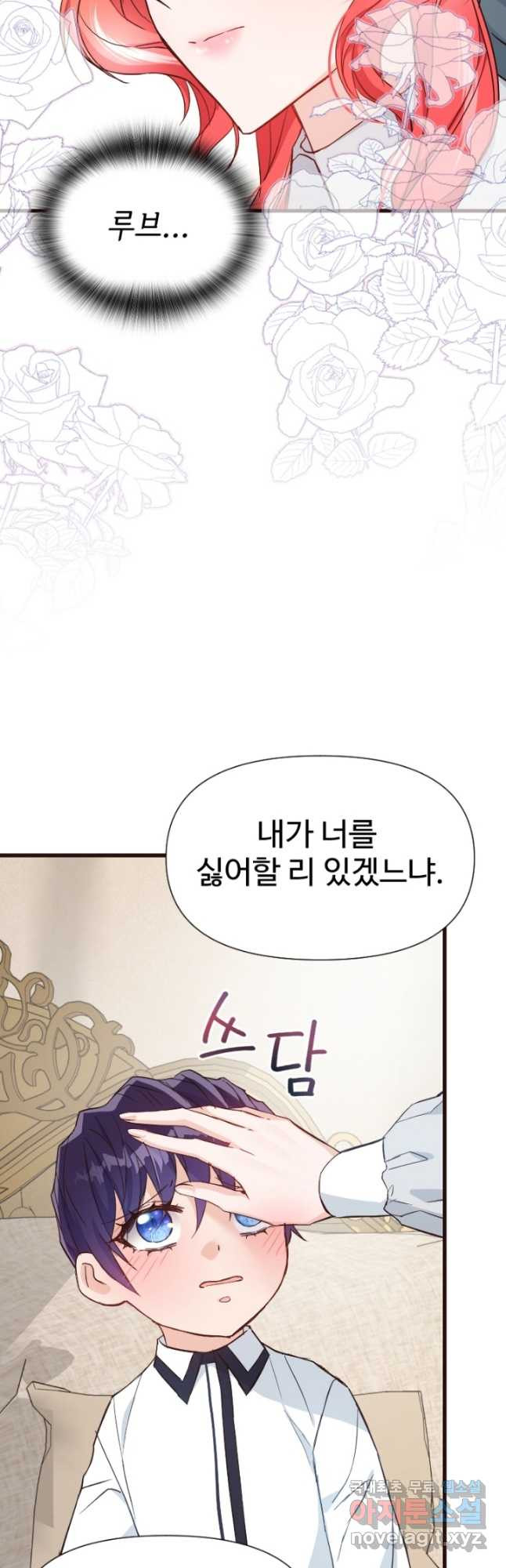 악녀인데요, 왜집착하시죠 35화 11