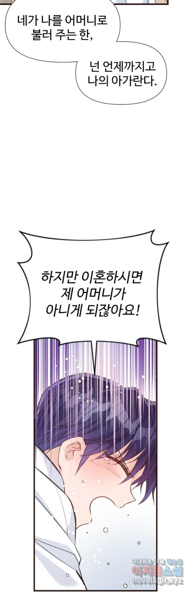악녀인데요, 왜집착하시죠 35화 12