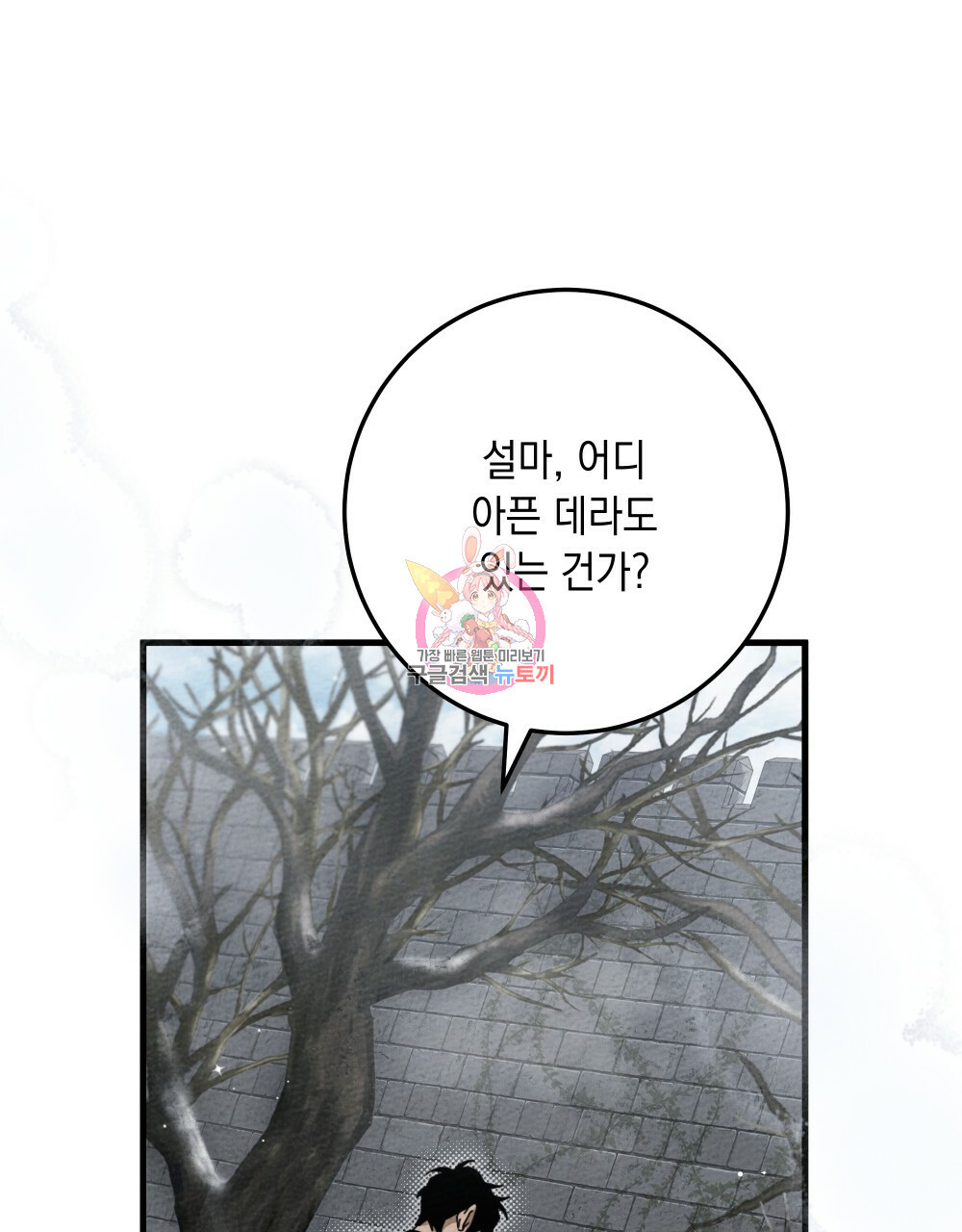 상수리나무 아래 55화 1