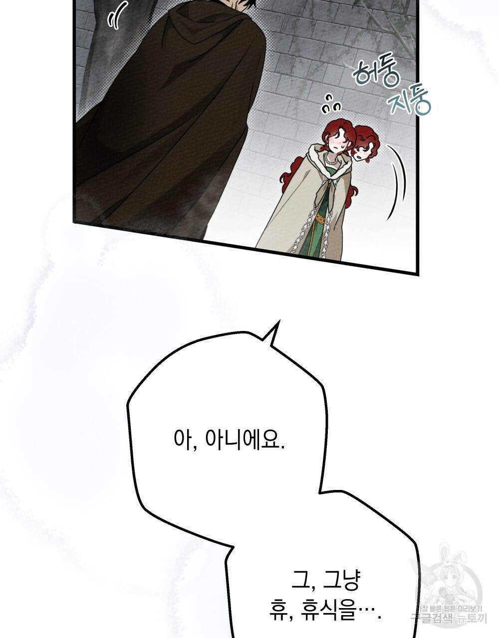 상수리나무 아래 55화 2