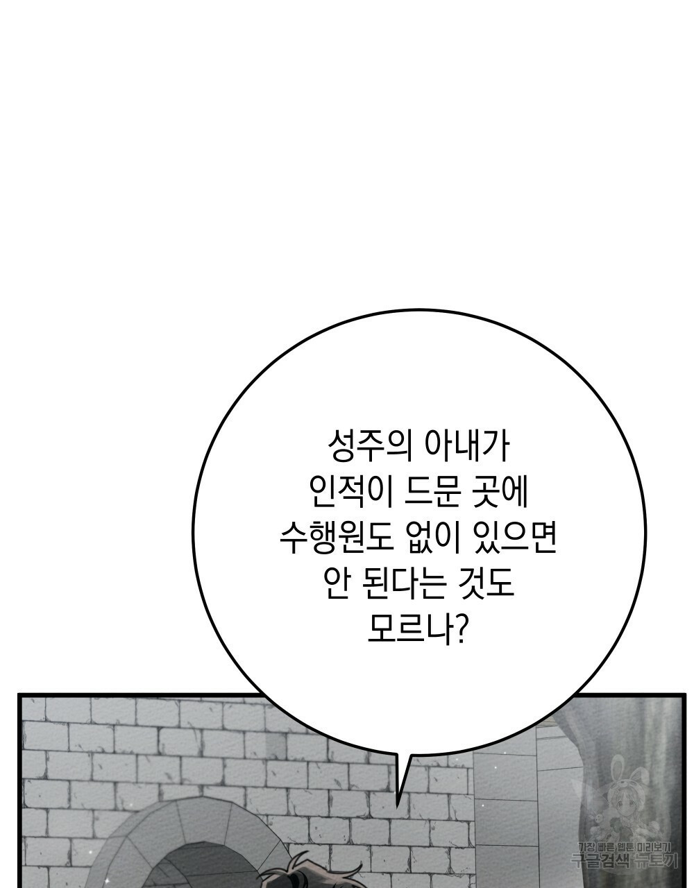 상수리나무 아래 55화 11